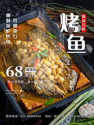 餐饮美食小吃简约大气海报