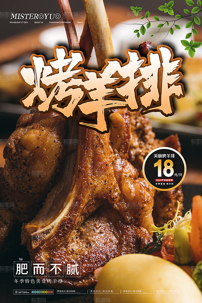 餐饮美食小吃简约大气海报