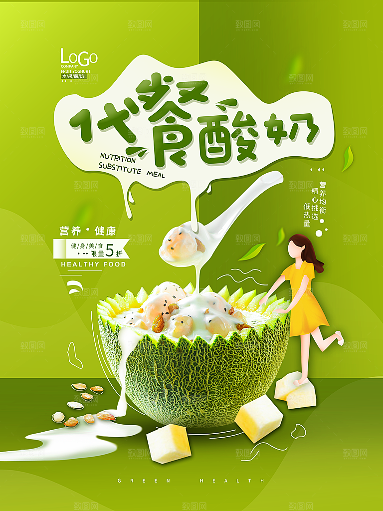 餐饮美食小吃简约大气海报