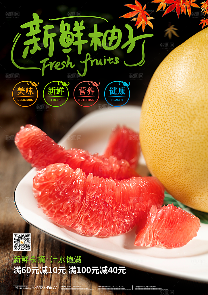 餐饮美食小吃简约大气海报