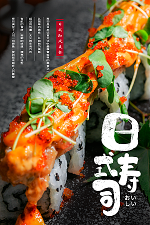 餐饮美食小吃简约大气海报