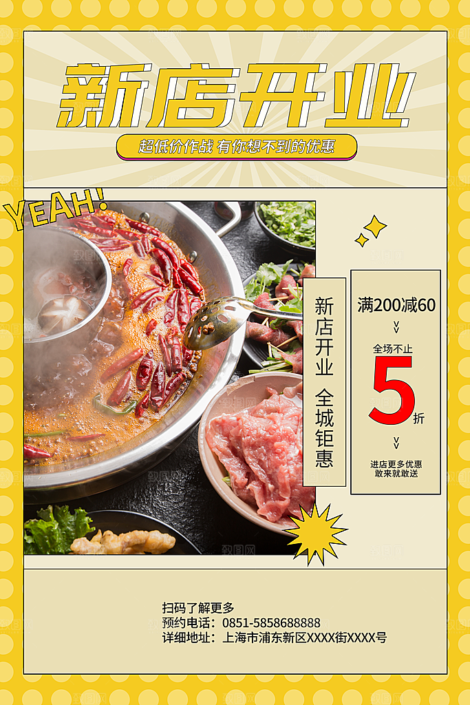 餐饮美食小吃简约大气海报
