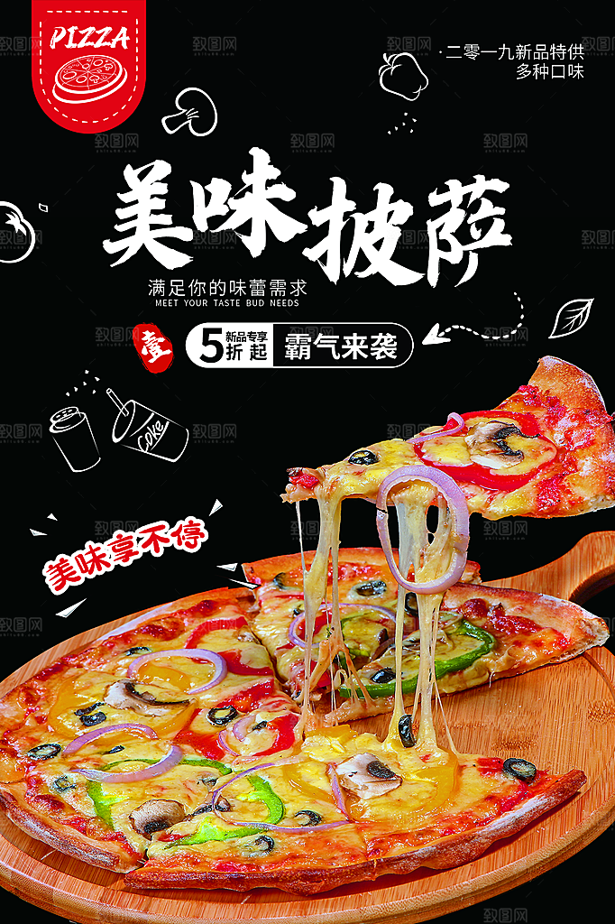 餐饮美食小吃简约大气海报