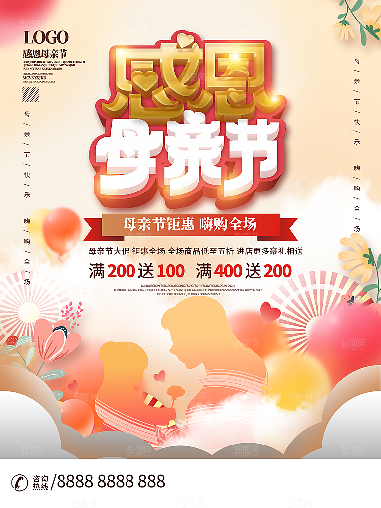 五一国际劳动节海报