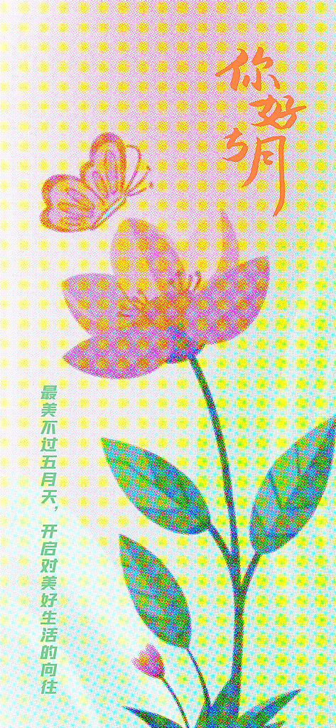 五一国际劳动节海报