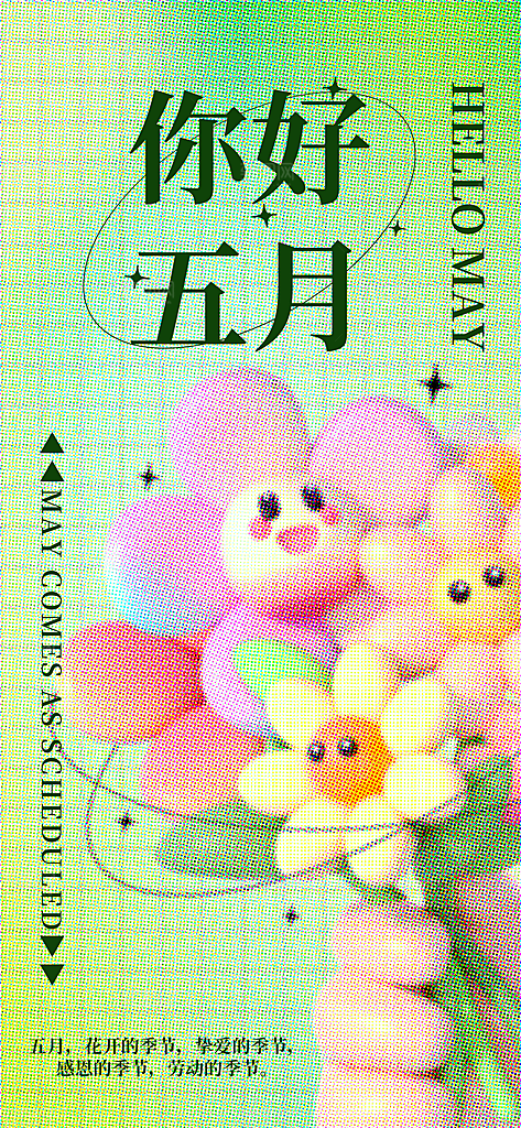 五一国际劳动节海报