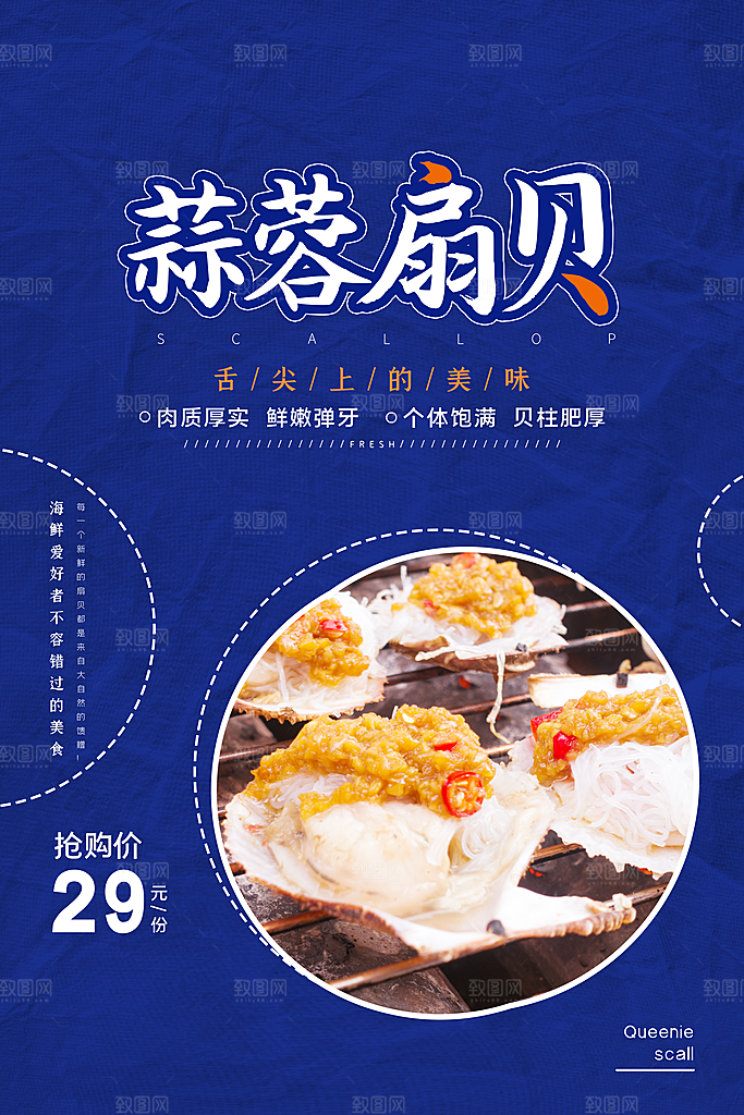 餐饮美食小吃冷饮简约大气海报