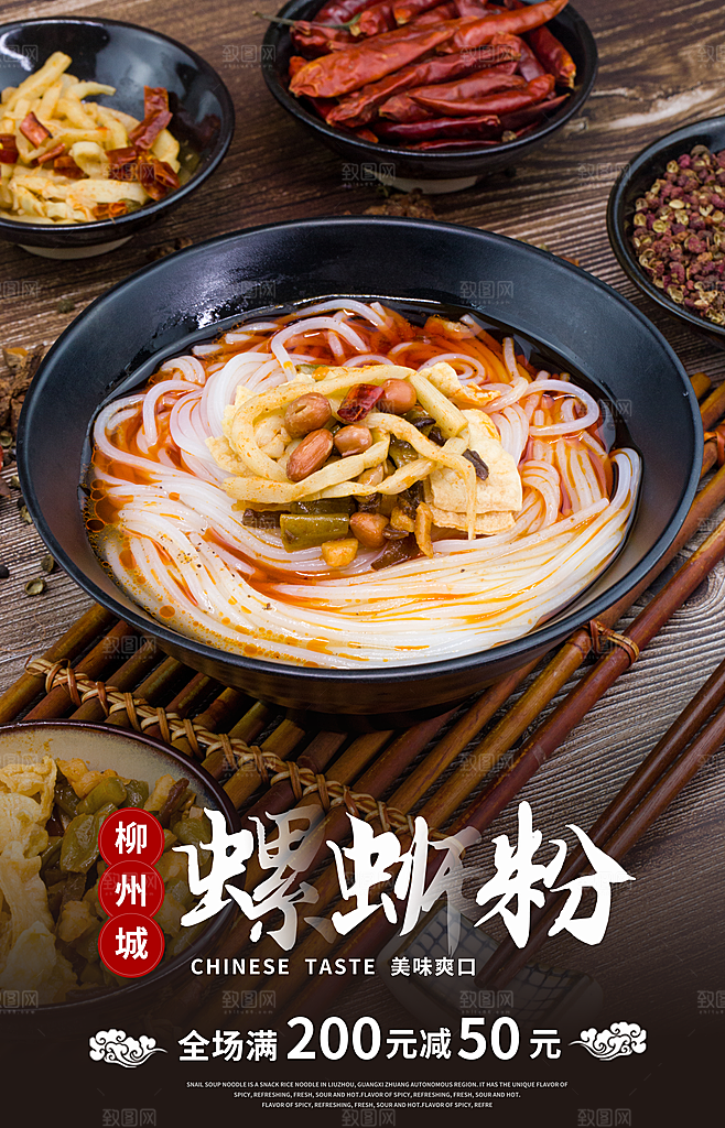 餐饮美食小吃冷饮简约大气海报