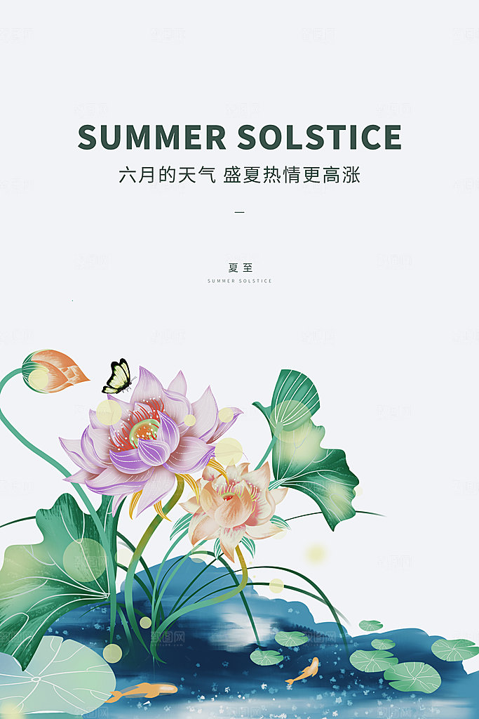 夏至节气夏至海报
