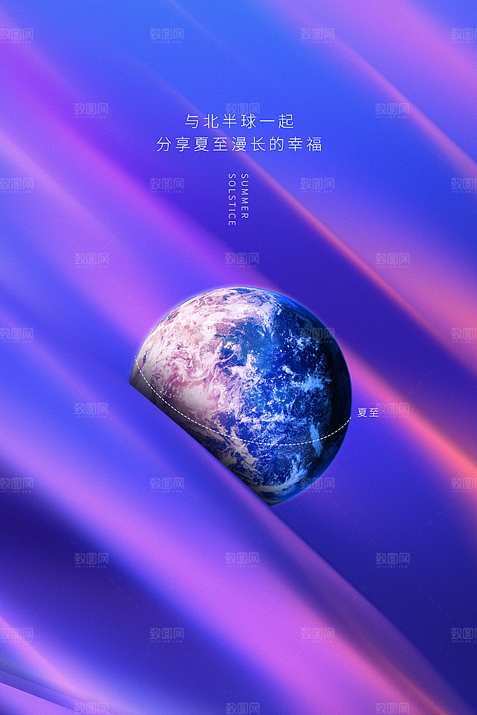 夏至节气夏至海报