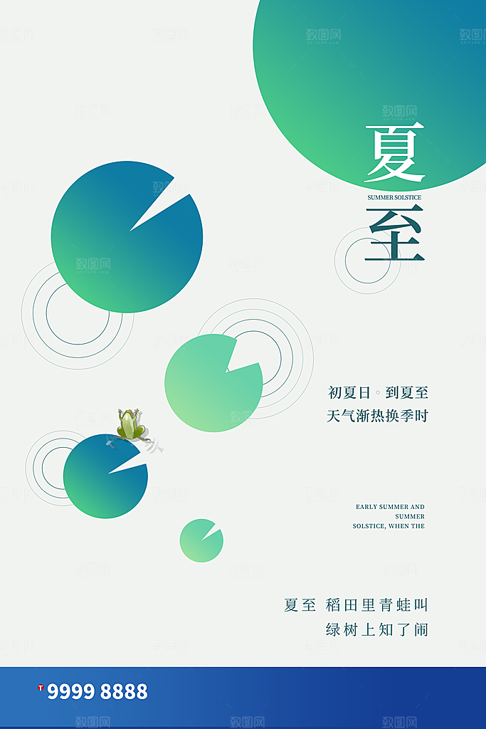 夏至节气夏至海报