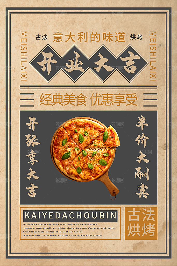 餐饮美食小吃冷饮简约大气海报