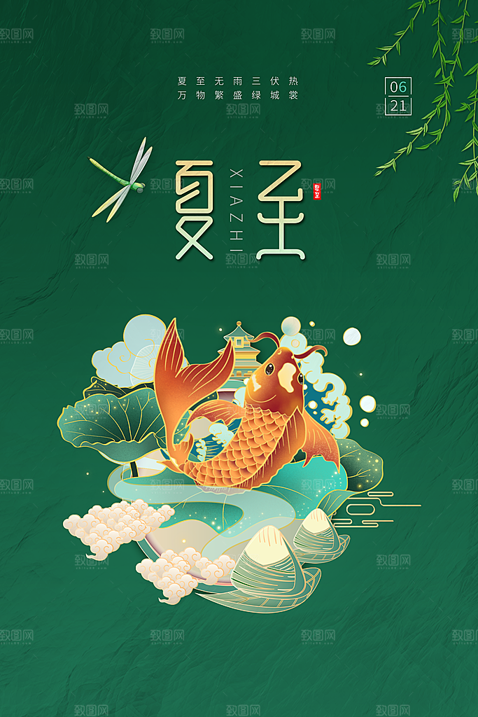 夏至海报夏至节气