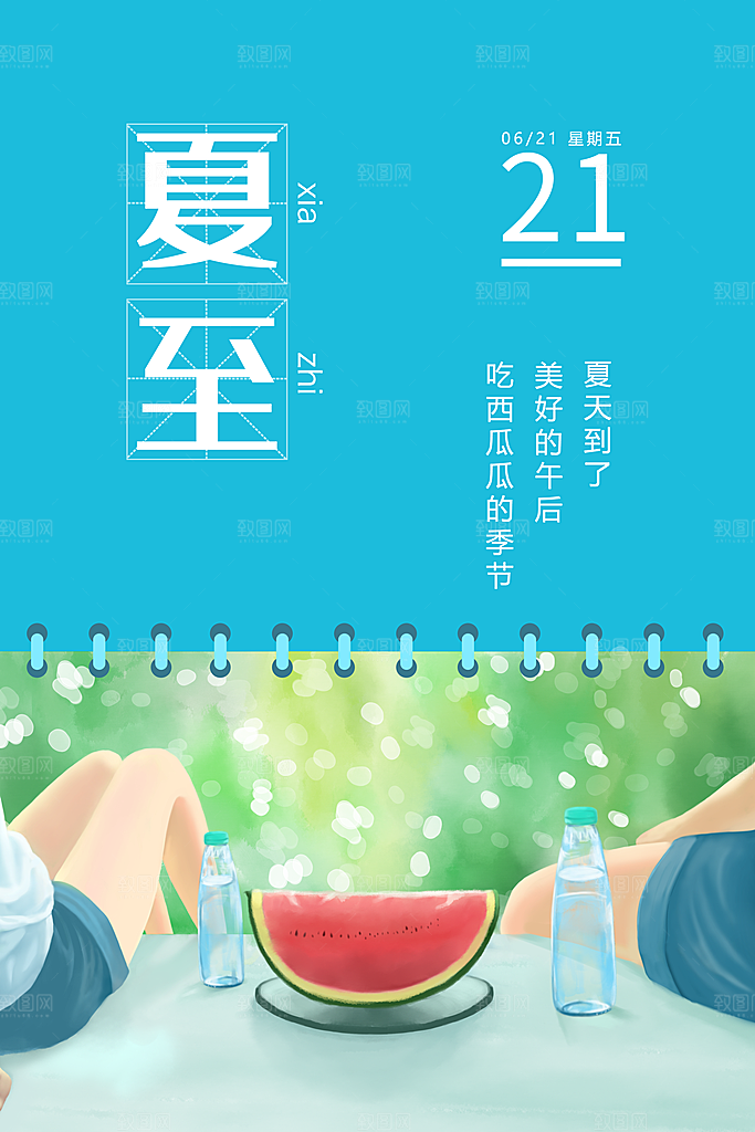 夏至海报夏至节气