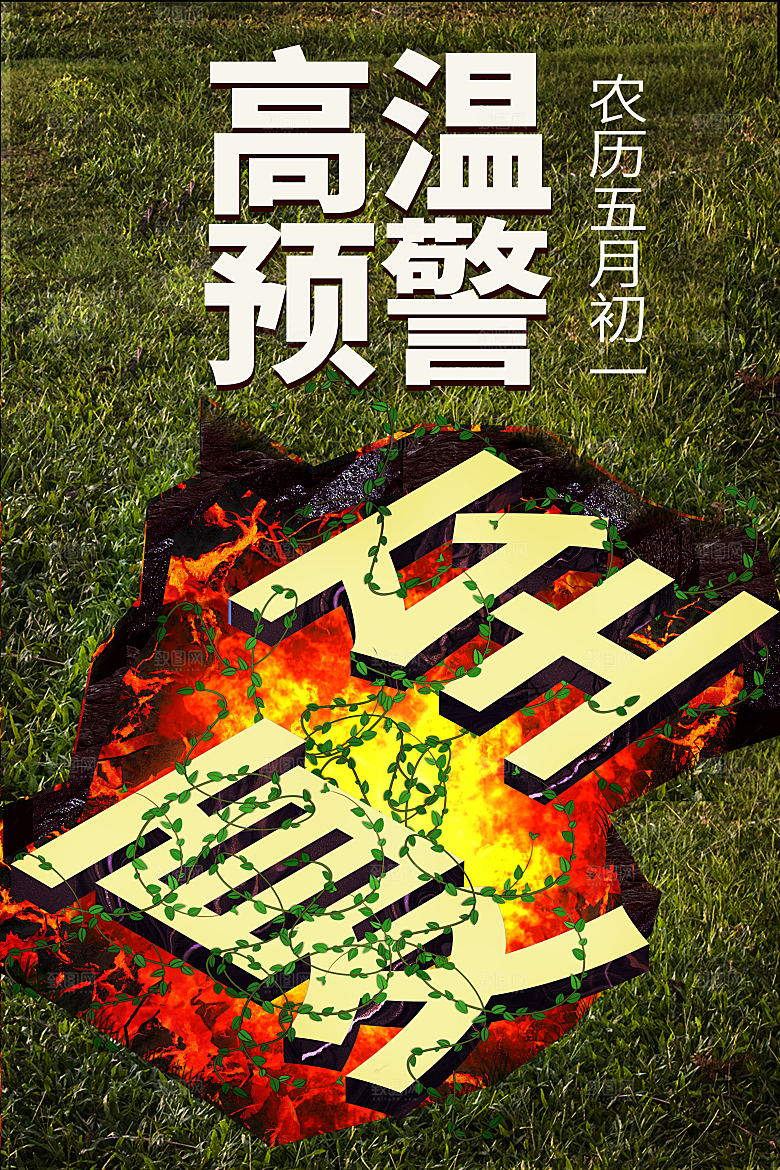 夏至节气夏至海报