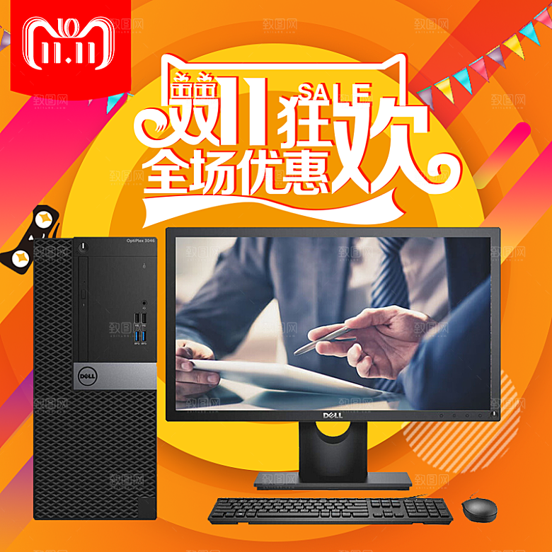 创意家居生活电器淘宝主图直通车