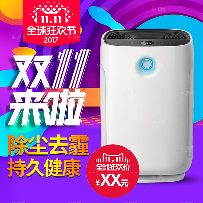 创意家居生活电器淘宝主图直通车