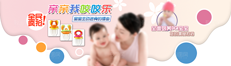 母婴产品淘宝主图设计