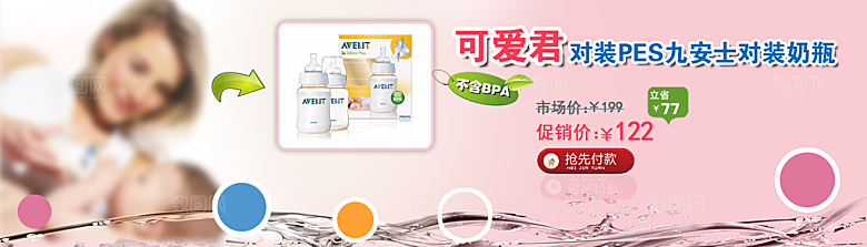 母婴产品淘宝主图设计