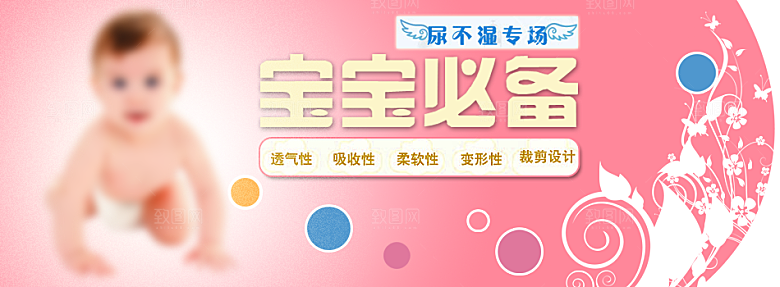 母婴产品淘宝主图设计