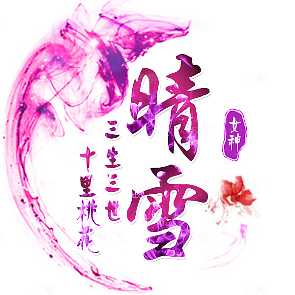 卡通头像 个性头像 古风头像