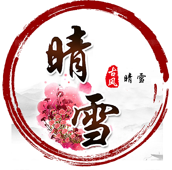 卡通古风个性头像 古风头像