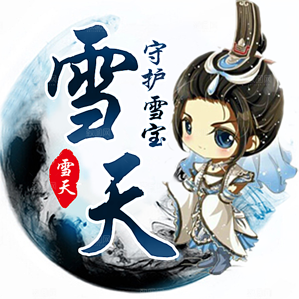 卡通古风个性头像 古风头像