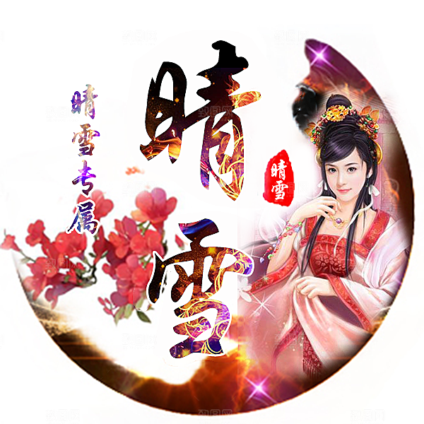 卡通古风个性头像 古风头像