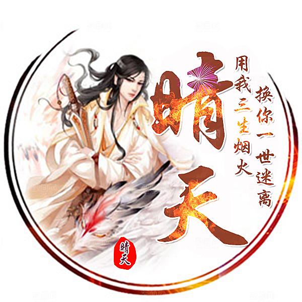 卡通古风个性头像 古风头像