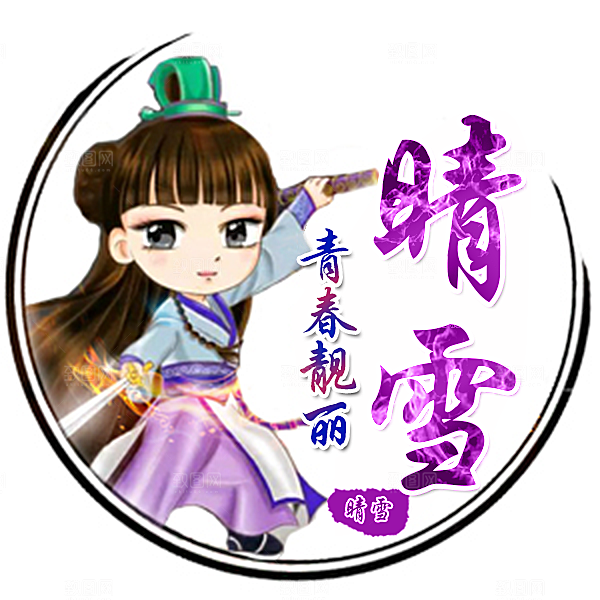 卡通古风个性头像 古风头像