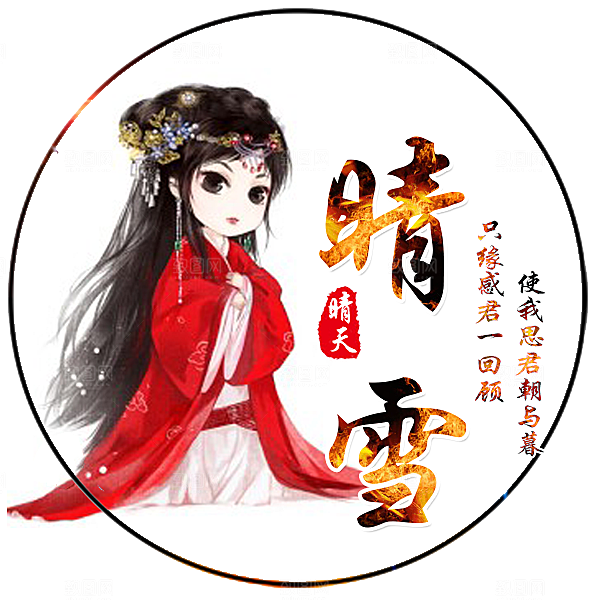 卡通古风个性头像 古风头像