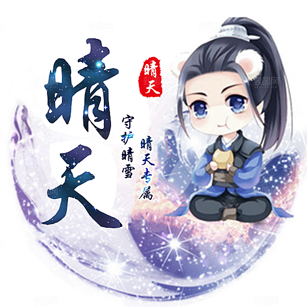 卡通古风个性头像 古风头像