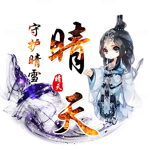 卡通古风个性头像 古风头像