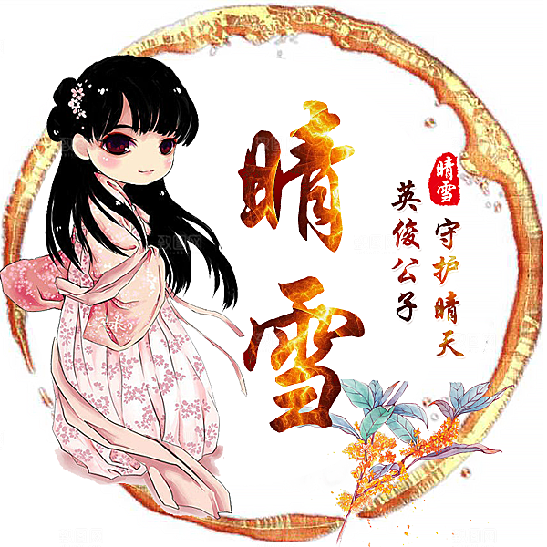 卡通古风个性头像 古风头像