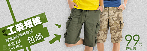 淘宝服装banner男裤海报