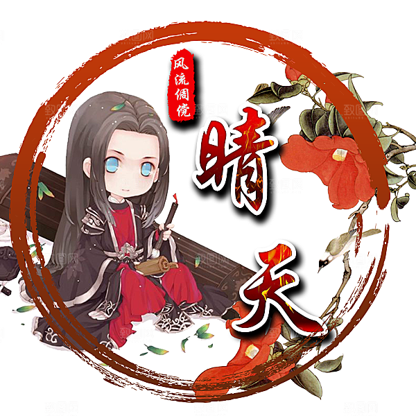 卡通古风个性头像 古风头像