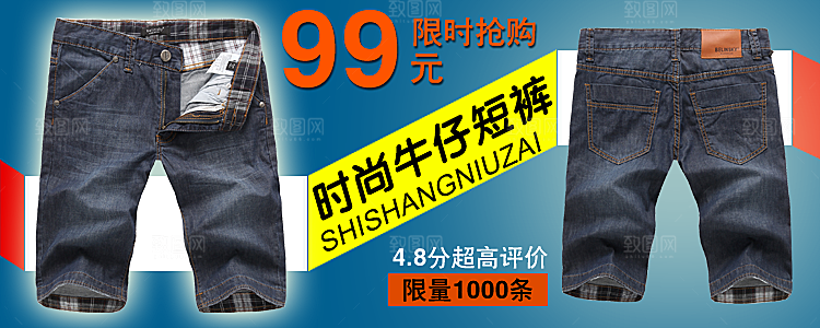 淘宝服装banner男裤海报