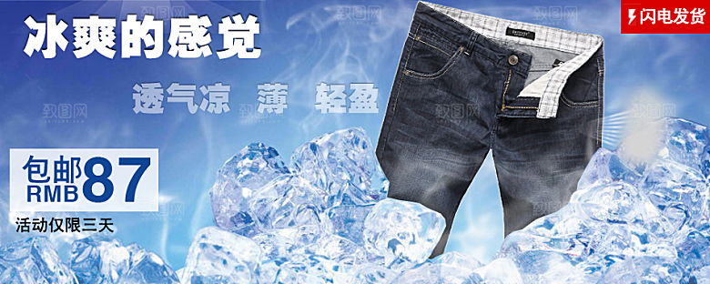淘宝服装banner男裤海报