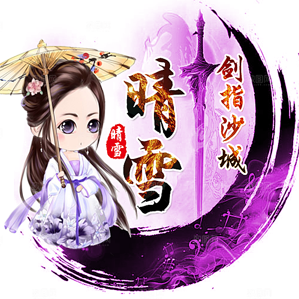 卡通古风个性头像 古风头像