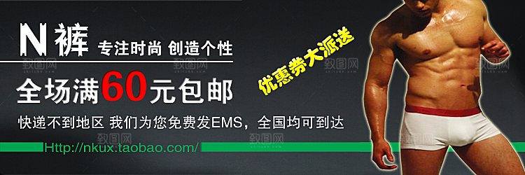 淘宝服装banner男裤海报