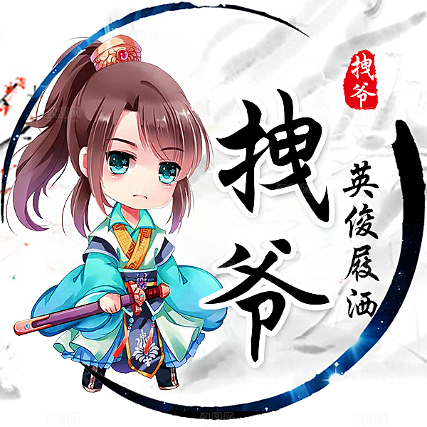 卡通古风个性头像 古风头像