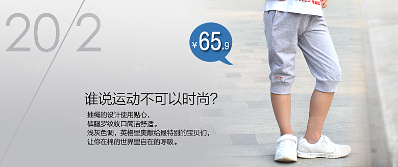 淘宝服装banner男裤海报