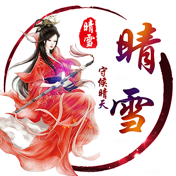卡通头像 个性头像 古风头像