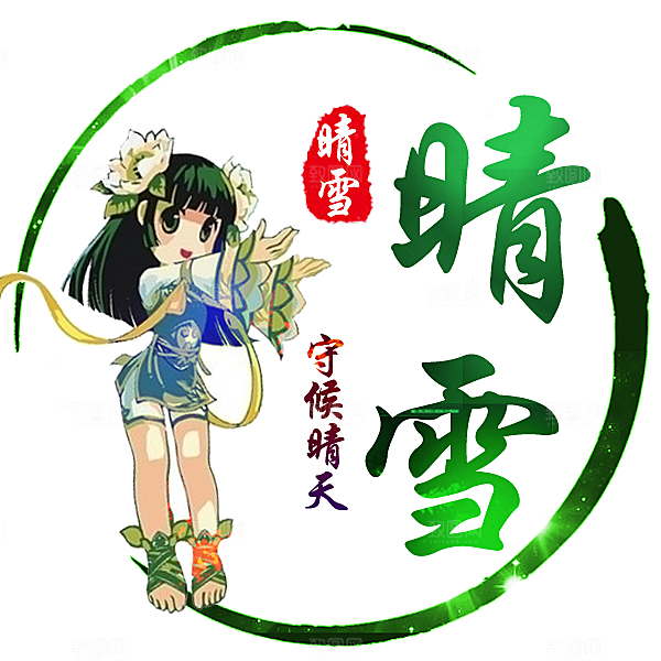 卡通头像 个性头像 古风头像