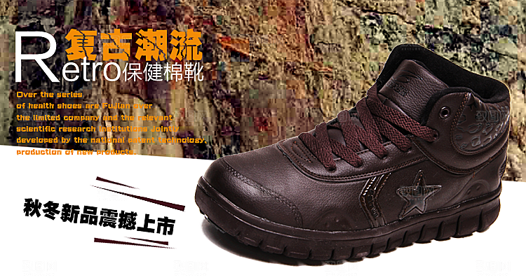 淘宝主图男鞋banner海报