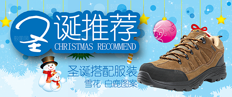 淘宝主图男鞋banner海报