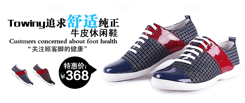 淘宝主图男鞋banner海报