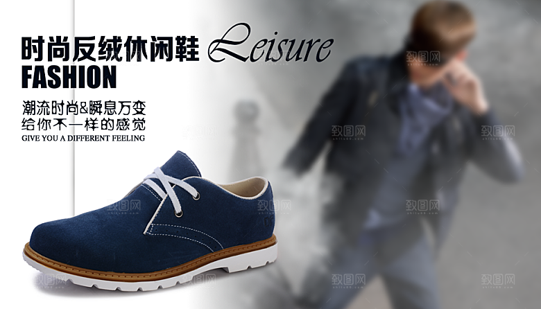 淘宝鞋类海报banner男鞋