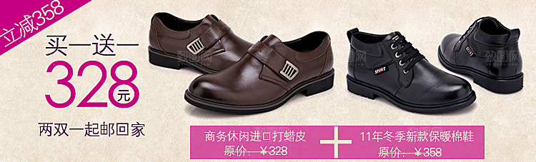 淘宝鞋类海报banner男鞋
