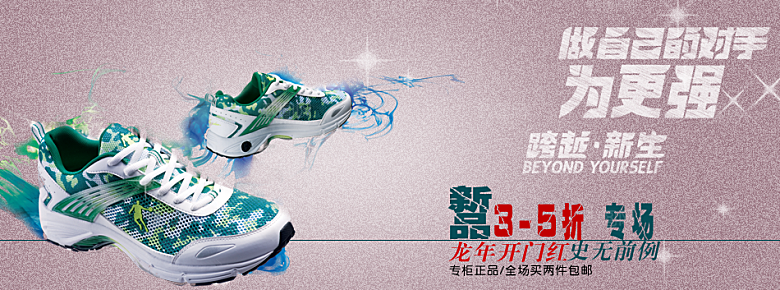 淘宝鞋类海报banner男鞋